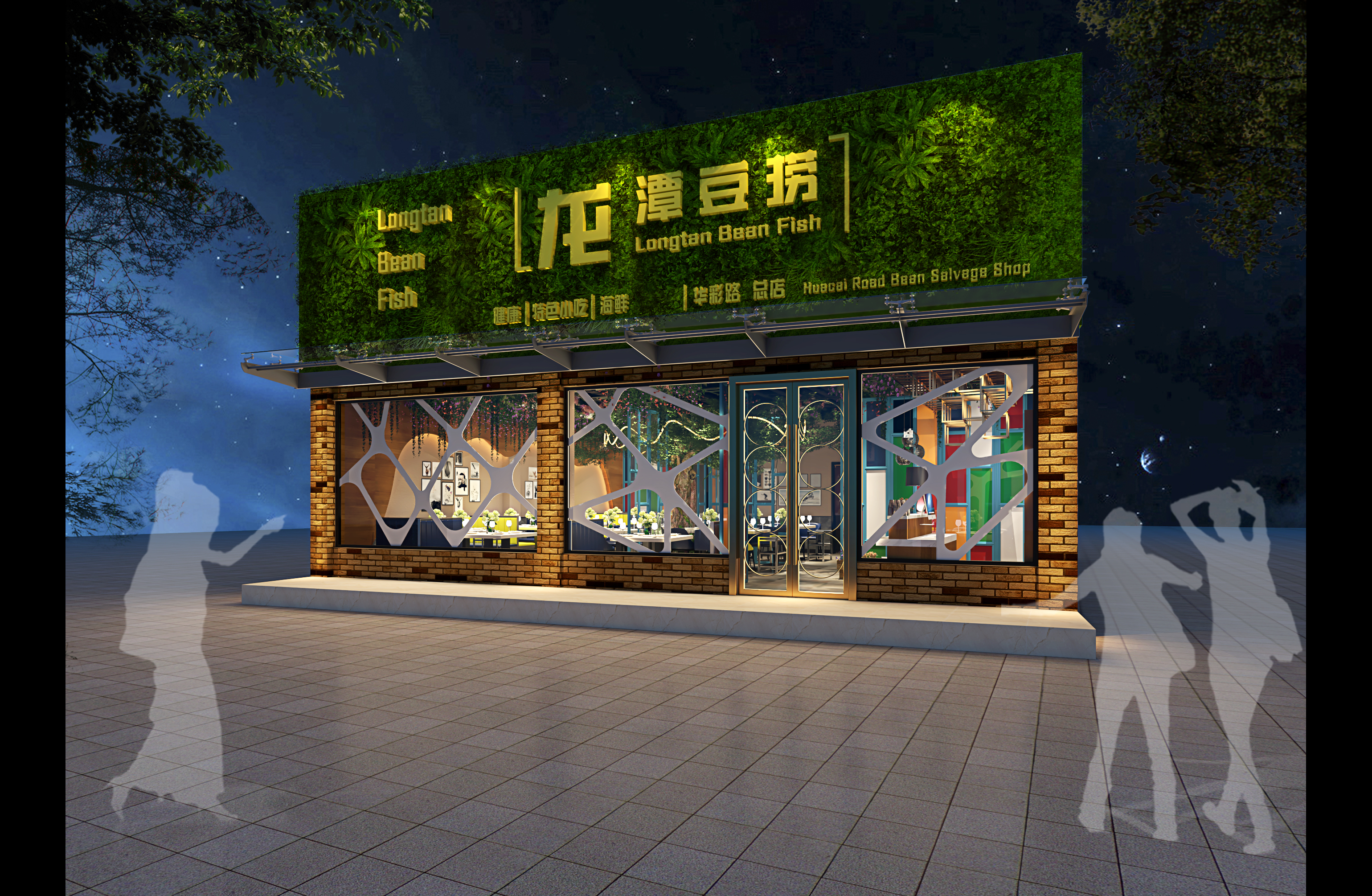 成都豆捞加盟店铺装修设计效果图