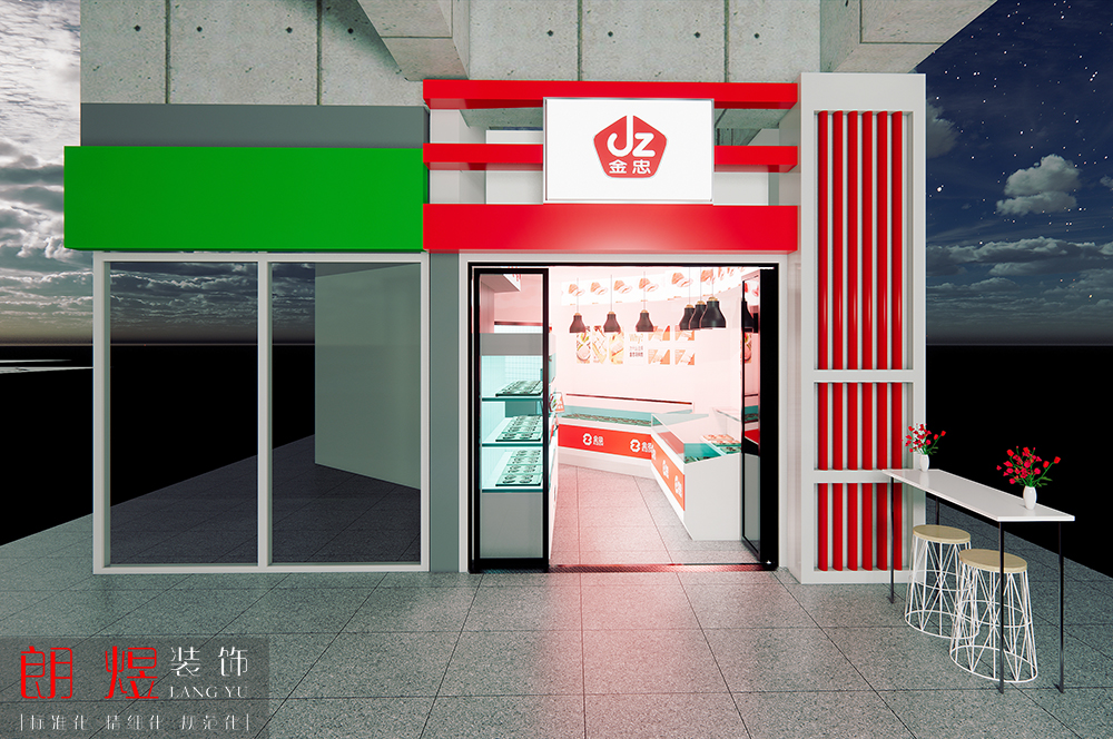 金忠冷鲜肉 | 双流区麓山大道门店装修案例